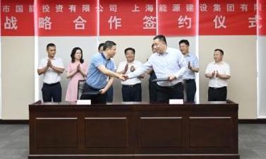 鹽城國能公司與上海能建集團簽署戰略合作協議